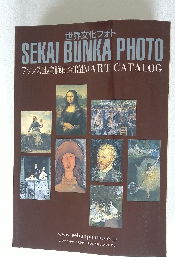 世界文化フォト　フランス国立美術館連合(RMN） ART CATALOG