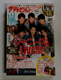 ザ・テレビジョン 2004年10月号　vol.22