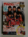 ザ・テレビジョン 2004年10月号　vol.22