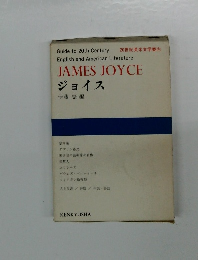 JAMES JOYCE