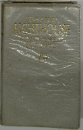 LIGHTHOUSE　JAPANESE ENGLISH DICTIONARY