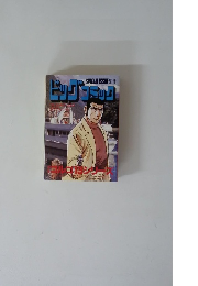 ビッグコミック　2008年7月号