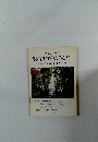 賢治文学のよろこび　やさしい研究