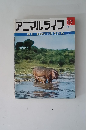 アニマルライフ 37 11/2