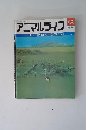アニマルライフ　88号　10/24