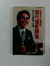 ドクター有川の現代健康講座