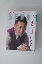 AERA　2015年4/6号　No.16