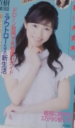 週刊SPA！5／26号