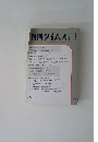 判例タイムズ 1111号  2003年4月1日