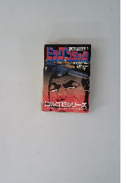 ビッグコミック 7月13日発行