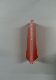 THE HABITS OF SUCCESS