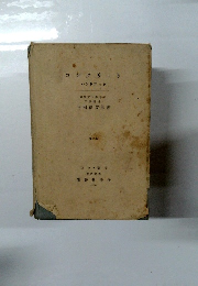 コシクリートハンドブック