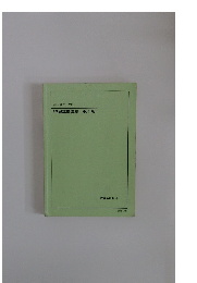 物理基礎講座 第1部