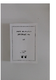 【改訂版】 進学する人のための使える日本語中級　本冊