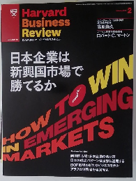 Harvard Business Review　2014年2月号