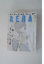 AERA　2015年8月号