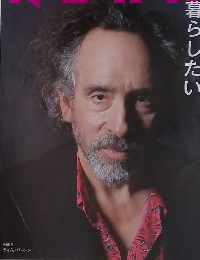 起業、就職、教育、駐在・・・ 目的別移住の実態　羽生の進化 AERA　2015