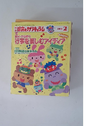 保育とカリキュラム 2006年2号