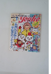 youho　2001年1月号