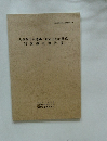 大塚西山A遺跡　倉谷方形台状墓　２００１年２月号