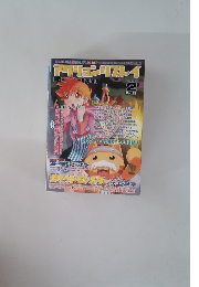 アクションリプレイ　2003年2月号