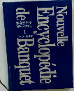 Nouvelle Encyclopedie de Banquet　1