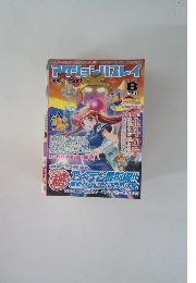 アクションリプレイ 2004年8月