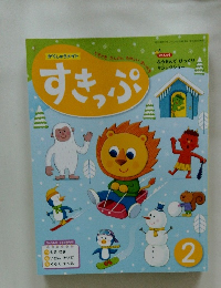 がくしゅうメイト　すきっぷ　2