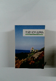 佐賀の自然と植物