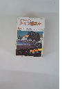 NHK ラジオ ドイツ語講座 1987年10月号