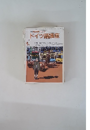 NHK ラジオドイツ語講座　1988年1月号