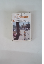 NHKラジオドイツ語講座　1987年12月号