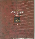 ことば・ことわざ大全集