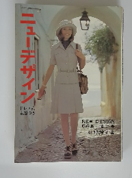 ニューデザイン　