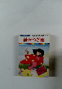 まんが日本昔ばなし 6　鉢かつぎ姫