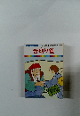 まんが日本昔ばなし 26 舌切り雀