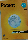 Patent　2018年6月号
