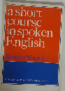 a short course in spoken English