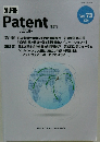 Patent　２０２０年　Vol.73　第24号