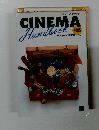CINEMA Handbook　2005年号