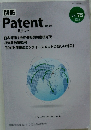 別冊 パテント　2022年　Vol.７５