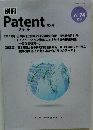 Patent　2021年号　第26号　Vol.74