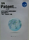 Patent　第21号　Vol.７２　2019年