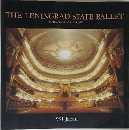 THE LENINGRAD STATE BALLET 1991年