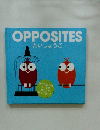 OPPOSITES たいしょうご