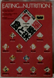 EATING and NUTRITION