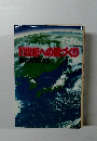 21世紀への国づくり