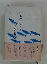 日本のサケマス　その生物学と増殖