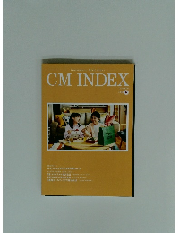 CM INDEX　2024年6月号　No.459