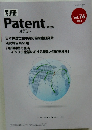 Patent　2023年号　Vol76